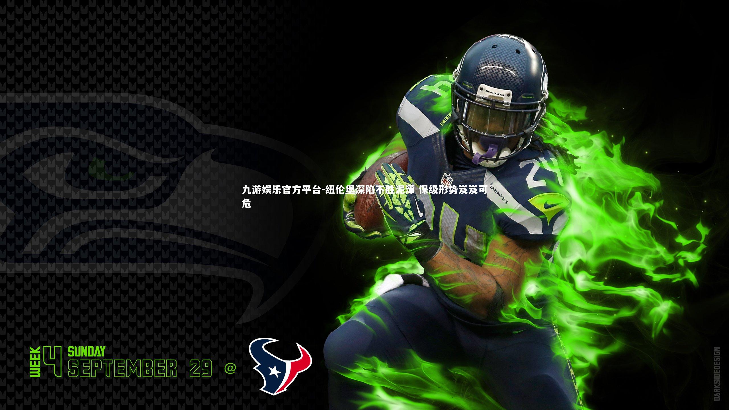 九游娱乐官方平台-纽伦堡深陷不胜泥潭 保级形势岌岌可危